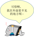 コイルは見えないことろにいる