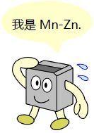 我是 Mn-Zn