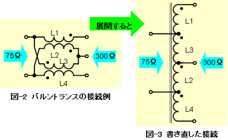 バルントランスの接続例/書き直した接続